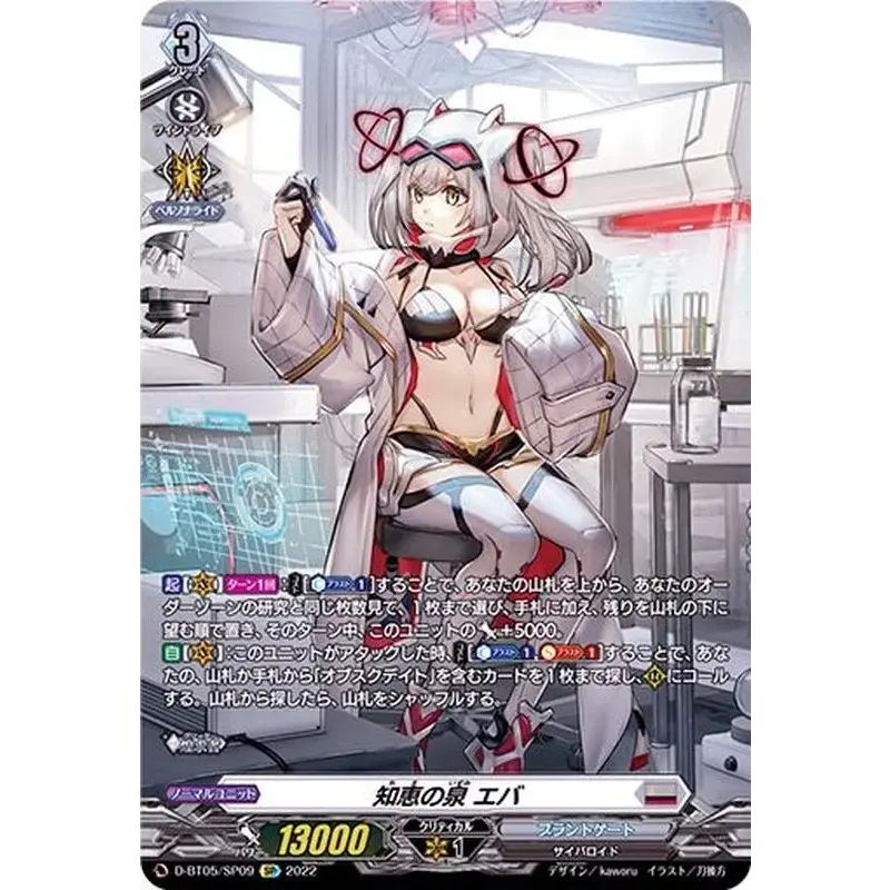 知恵の泉エバ【SP】{D-BT05/SP09}《ブラントゲート》 - メルカリ
