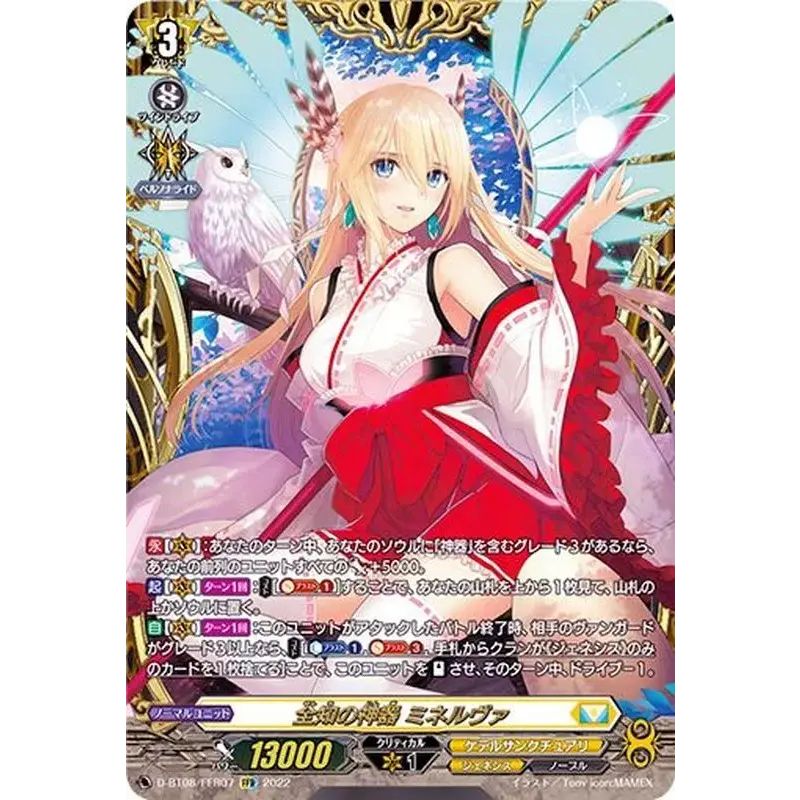 彩虹の 彩虹の奇術師レイヴォス 彩虹の奇術師 レイヴォス ffr 4枚