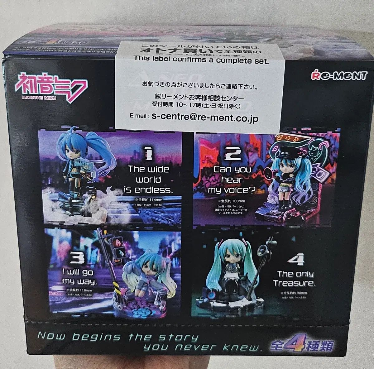 初音 ミク リーメント フルセット