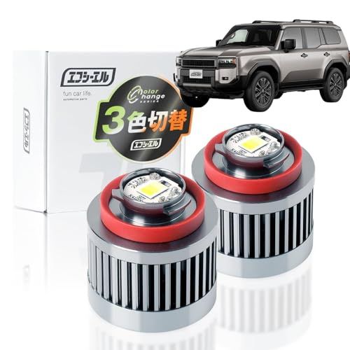 N◆fcl.(エフシーエル) ランクル250 L1B フォグランプ 3色切り替え 黄色 ライムイエロー ホワイト アンバー 新型 純正led 交換用バルブ フォグ 後付け 車検対応 d1a242f6