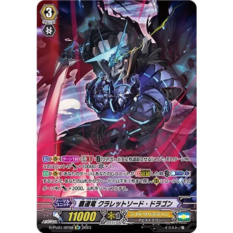 ドラグリッターハビタブルゾォン SR2枚一組 ヴァンガード ドラ