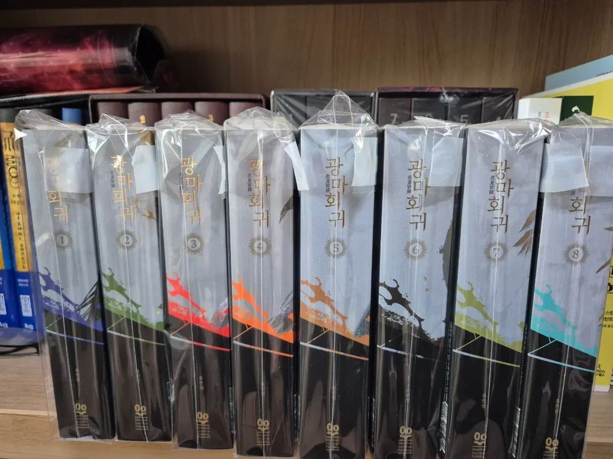 光麻回帰 1 8巻 セット