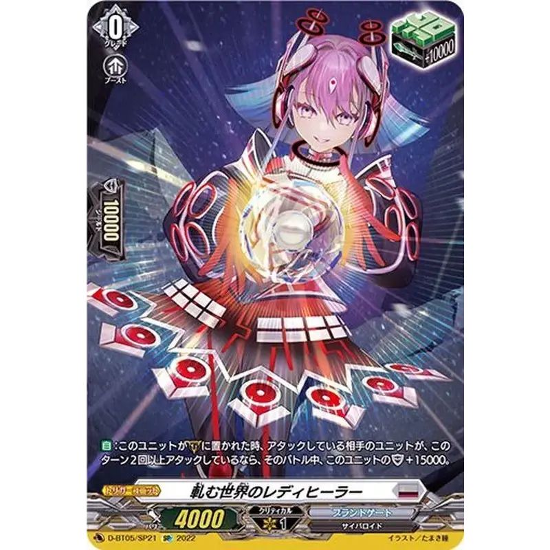 ヴァンガード 4枚 RRR リシアフェール ハビタブルゾォン 幻真覚醒 ドラ