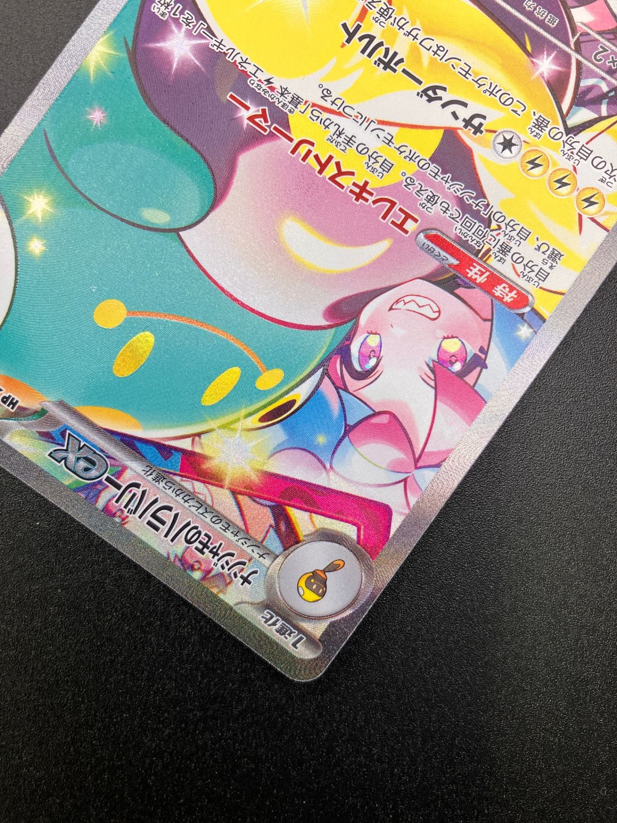 トレーディングカード ポケモンカード ポケカ ナンジャモのハラバリー