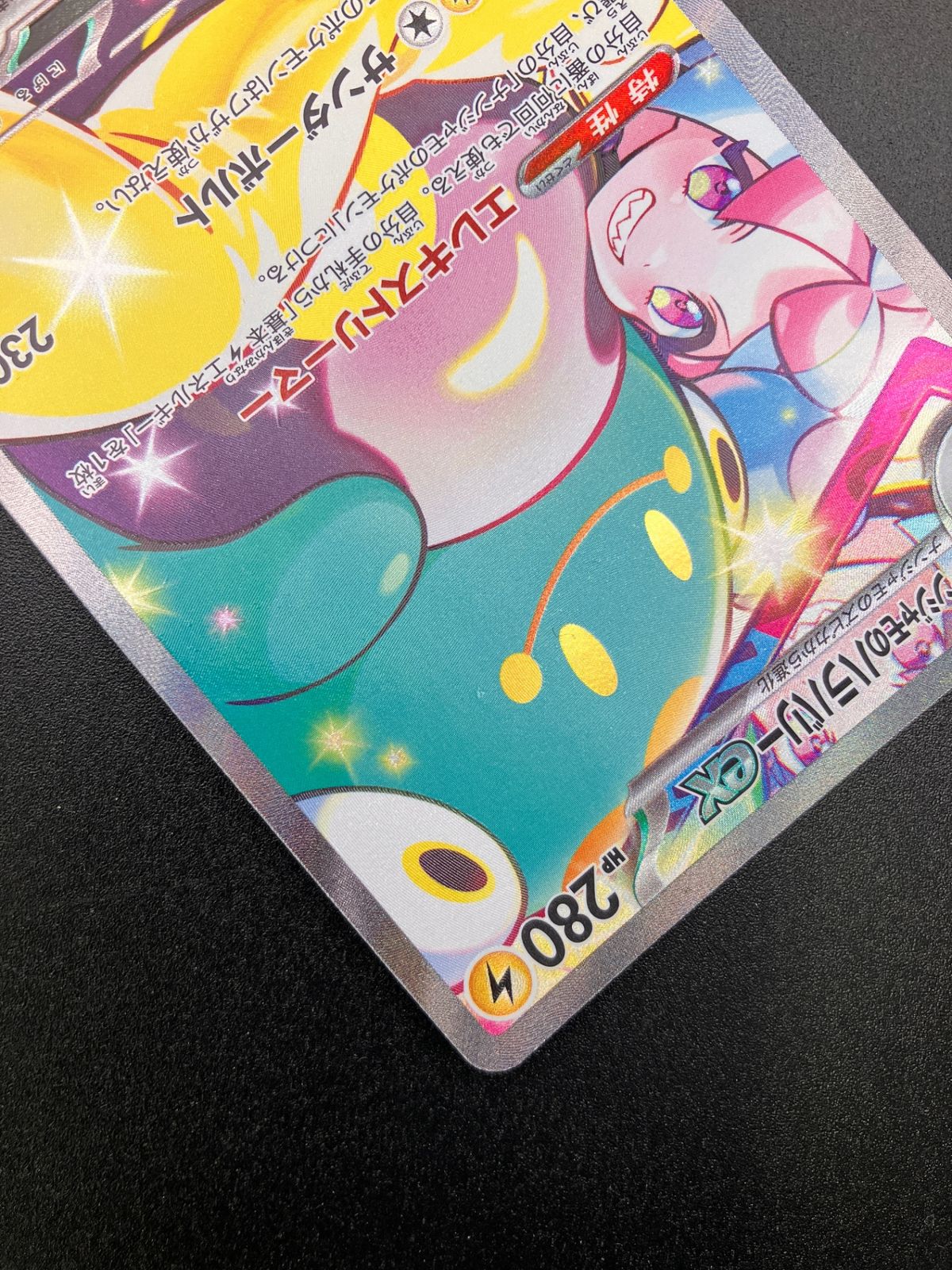 トレーディングカード ポケモンカード ポケカ ナンジャモのハラバリー