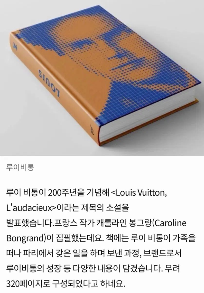 Louis Vuitton ルイヴィトン 200周年記念 本