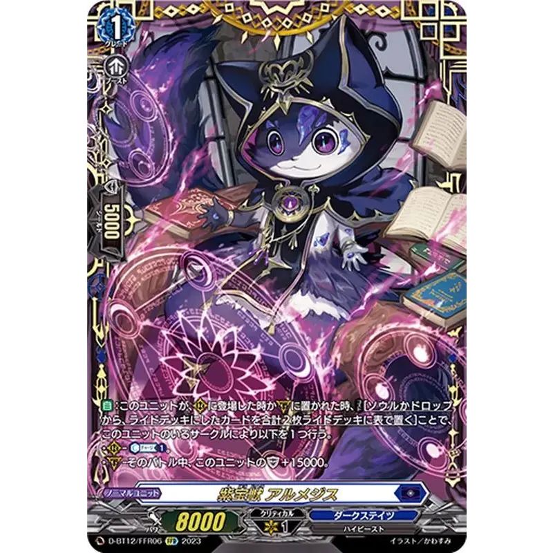 エスニア ヴァン終夜の騎士 ガード4枚 終夜の騎士 エスニア 4枚セット