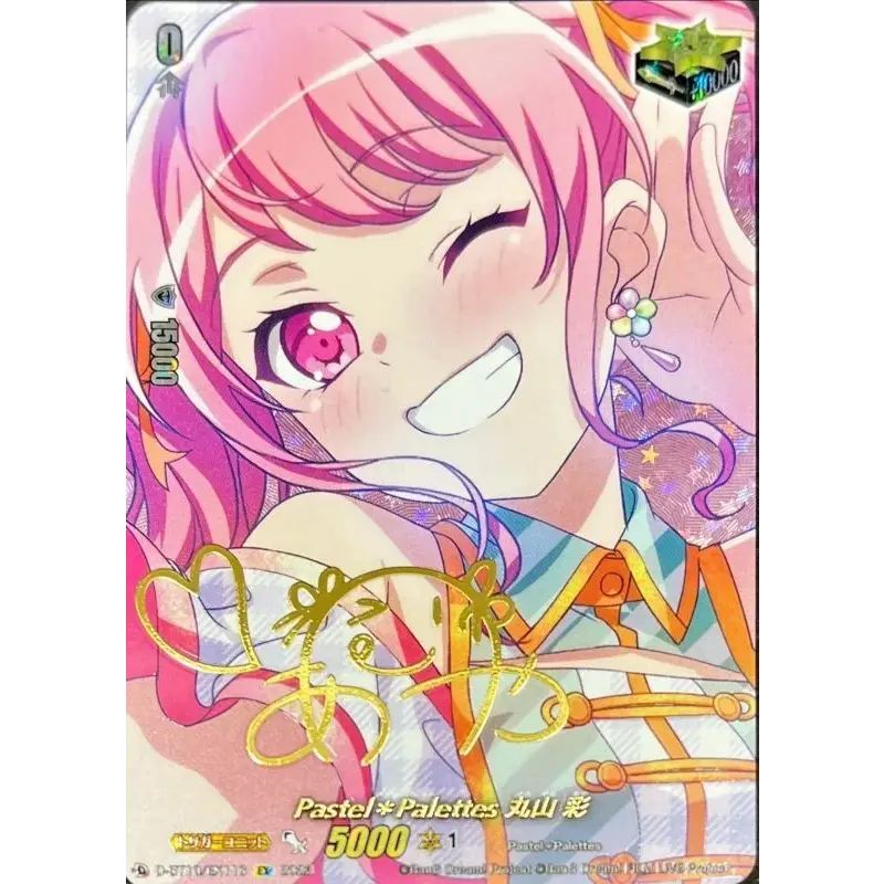 Pastel＊Palettes丸山彩(サイン)【EX】{D-BT10/EX11S}《その他
