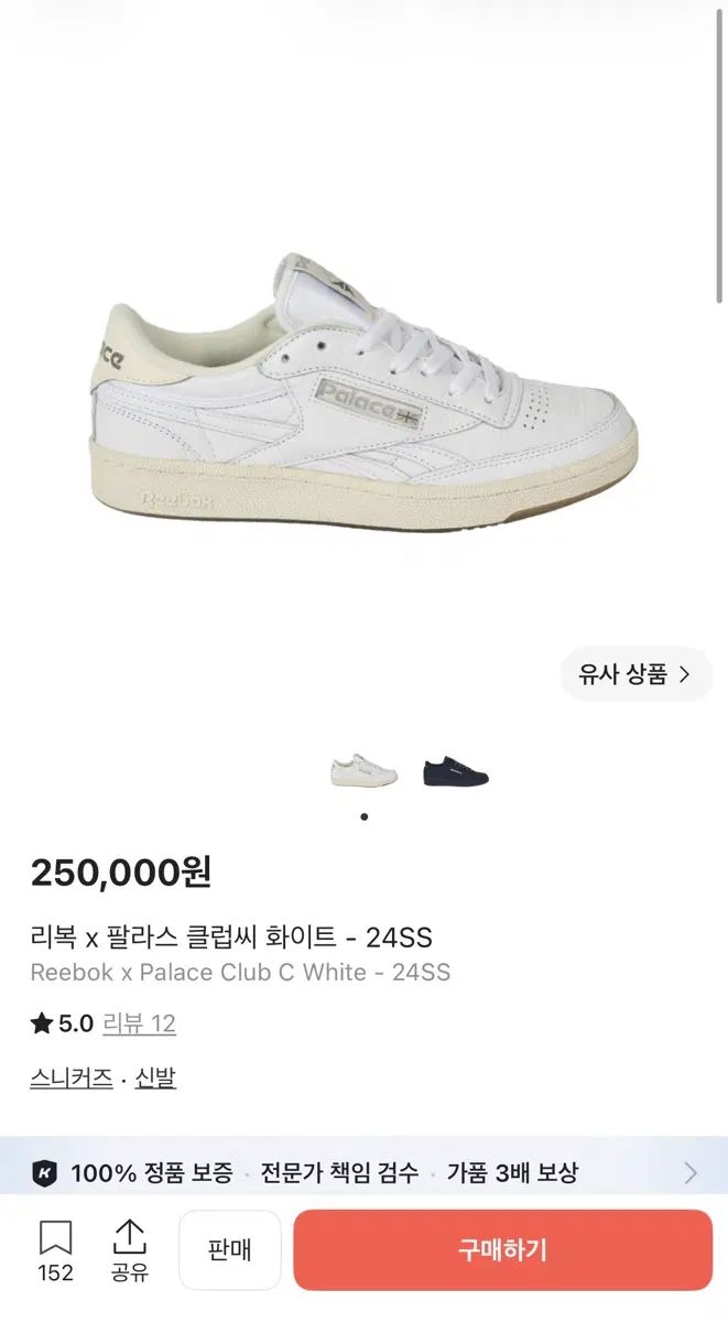 255 パレス x リーボック クラブC 白