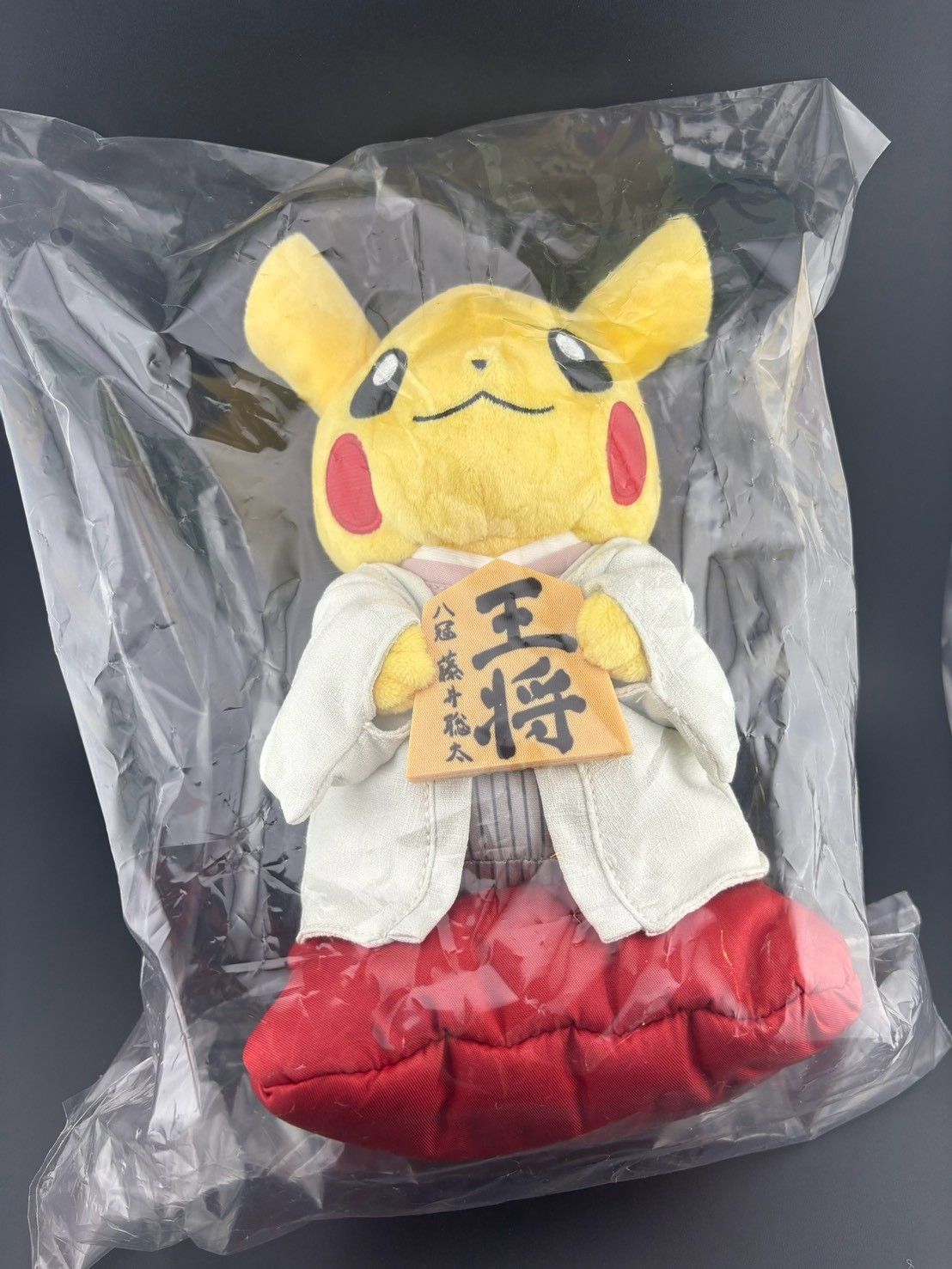 【非売品】　ポケモン ピカチュウ 藤井聡太 ぬいぐるみ 将棋 未使用品】 藤井聡太 ピカチュウ 限定品 コラボ 日本将棋連盟 Pokemon