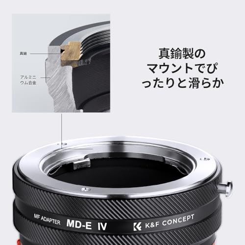 【新型】K&F CONCEPT マウントアダプター MD-NEX IV ミノルタ対応 MINOLTA対応 SR MC MDマウントレンズ ソニー対応対応 Eマウント NEXカメラ装着 変換 レンズアダプター ニュアルフォーカス 艶消し仕上げ 70c70366