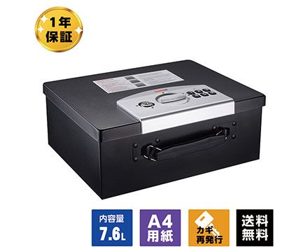 アーマーセーフ 保管庫 CB35 容量7.6L 7,154円