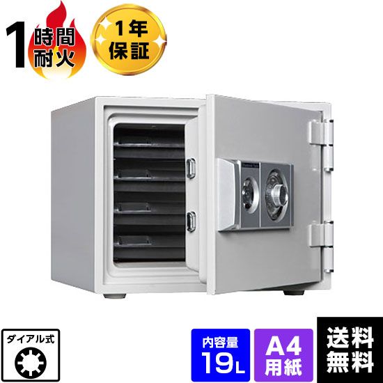 ダイヤセーフ 家庭用耐火金庫 ダイヤルタイプ D34-4 容量19L