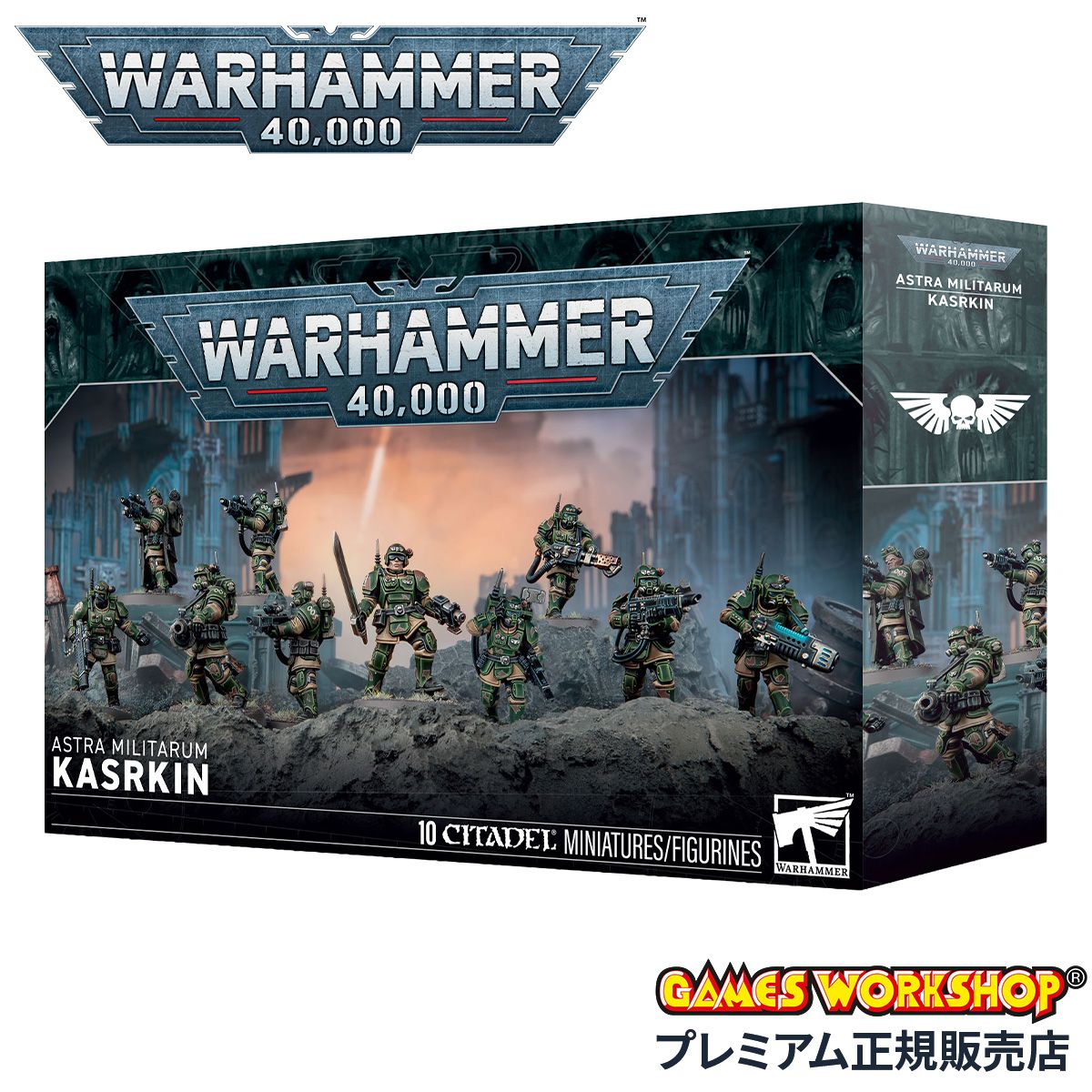 ウォーハンマー 40000 アストラ・ミリタルム：カサーキン WARHAMMER 40k ASTRA MILITARUM：KASRKIN 47-04 6,696円