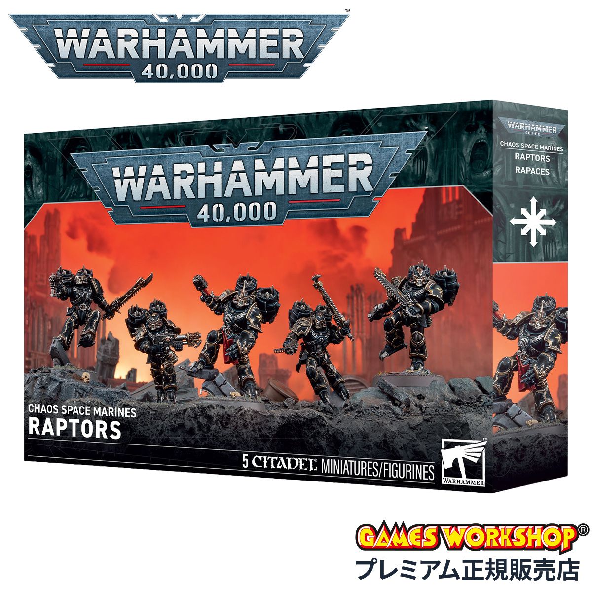 ウォーハンマー 40000 ケイオス・スペースマリーン：ラプター WARHAMMER 40k CHAOS SPACE MARINES：RAPTORS 43-13 7,110円