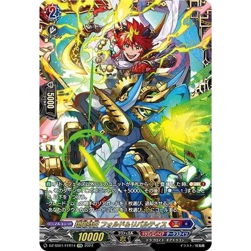 ヴァンガード グレムリン ヴァンガード バディ デスタリカ バディ