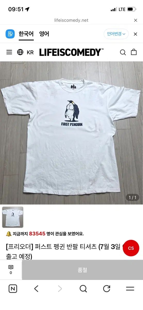 ファーレンスファーストペンギンXL 新品