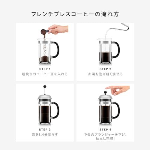 BODUM ボダム コーヒーメーカー コーヒープレス CHAMBORD シャンボール フレンチプレス コーヒーメーカー 350ml ゴールド ステンレスフィルター ガラスビーカー 浸漬式 コーヒー 【正規品】 1923-17ym 59dfe767