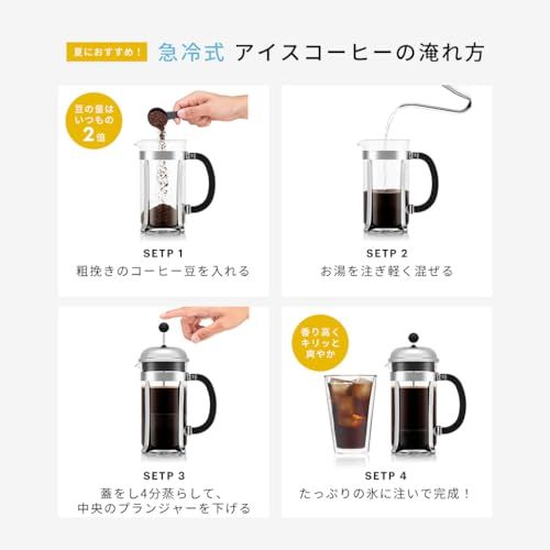 BODUM ボダム コーヒーメーカー コーヒープレス CHAMBORD シャンボール フレンチプレス コーヒーメーカー 350ml ゴールド ステンレスフィルター ガラスビーカー 浸漬式 コーヒー 【正規品】 1923-17ym 59dfe767