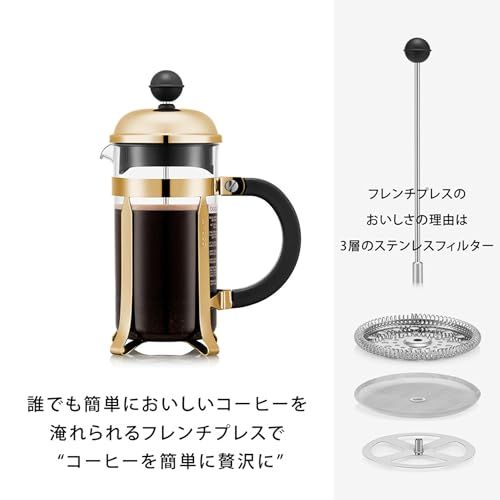 BODUM ボダム コーヒーメーカー コーヒープレス CHAMBORD シャンボール フレンチプレス コーヒーメーカー 350ml ゴールド ステンレスフィルター ガラスビーカー 浸漬式 コーヒー 【正規品】 1923-17ym 59dfe767
