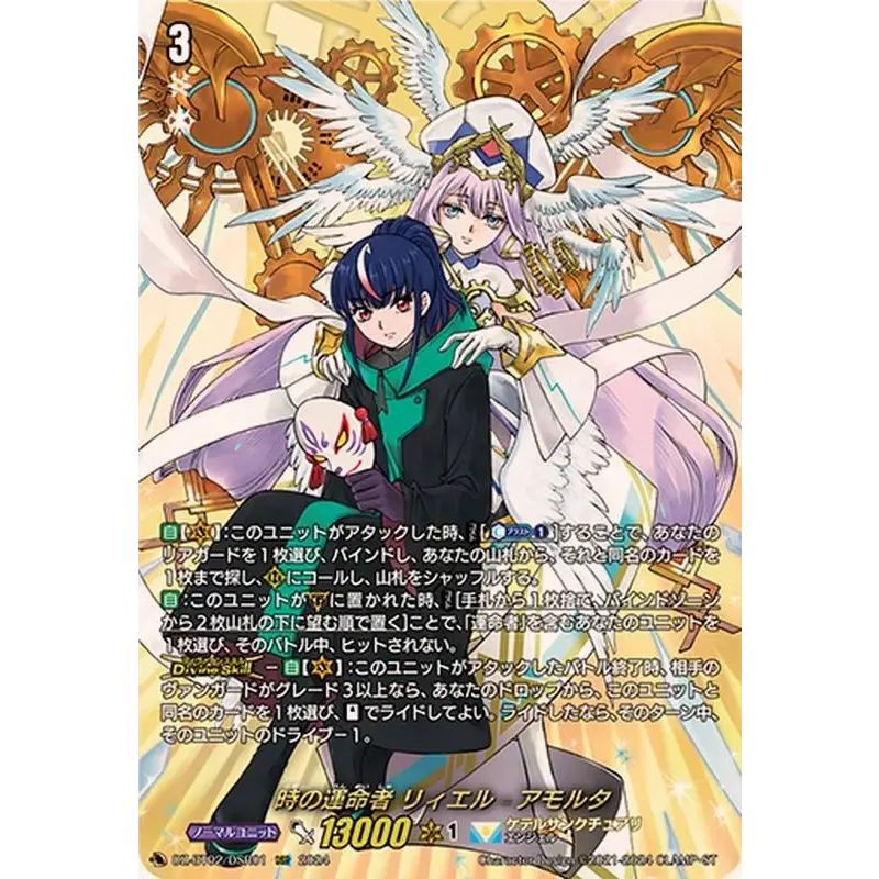 リィエル＝アモルタ　パーツセット リィエル=アモルタ デッキパーツまとめ ヴァンガード Trading Cards
