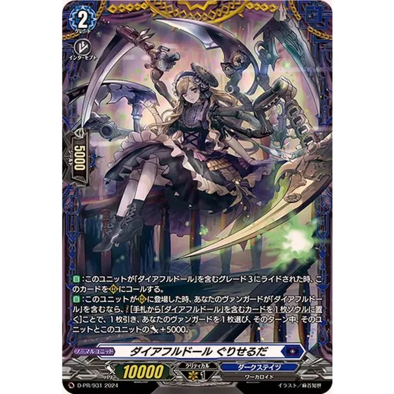 75 ヴァンCD ガードひぐらしの Limited ひぐらしComic のMarket なく頃