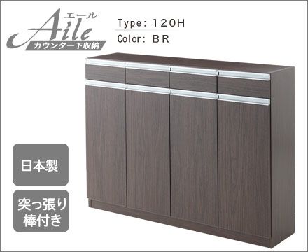 エール120Ｈ BR 29,380円