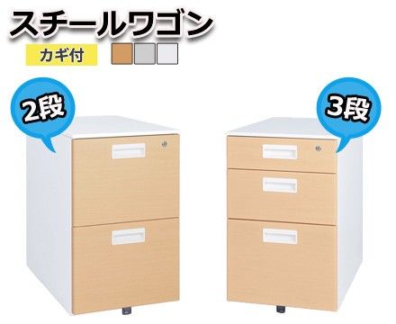 【オフィスワゴン】スチールワゴン