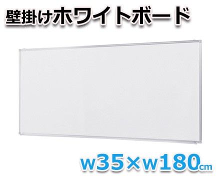 【オフィス用品】壁掛けホワイトボード（無地／月予定／行動予定表） W35～180cm（W120サイズ（無地）） 8,424円