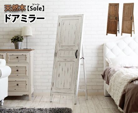 天然木ドアミラー【Sole】ソーレ 17,550円