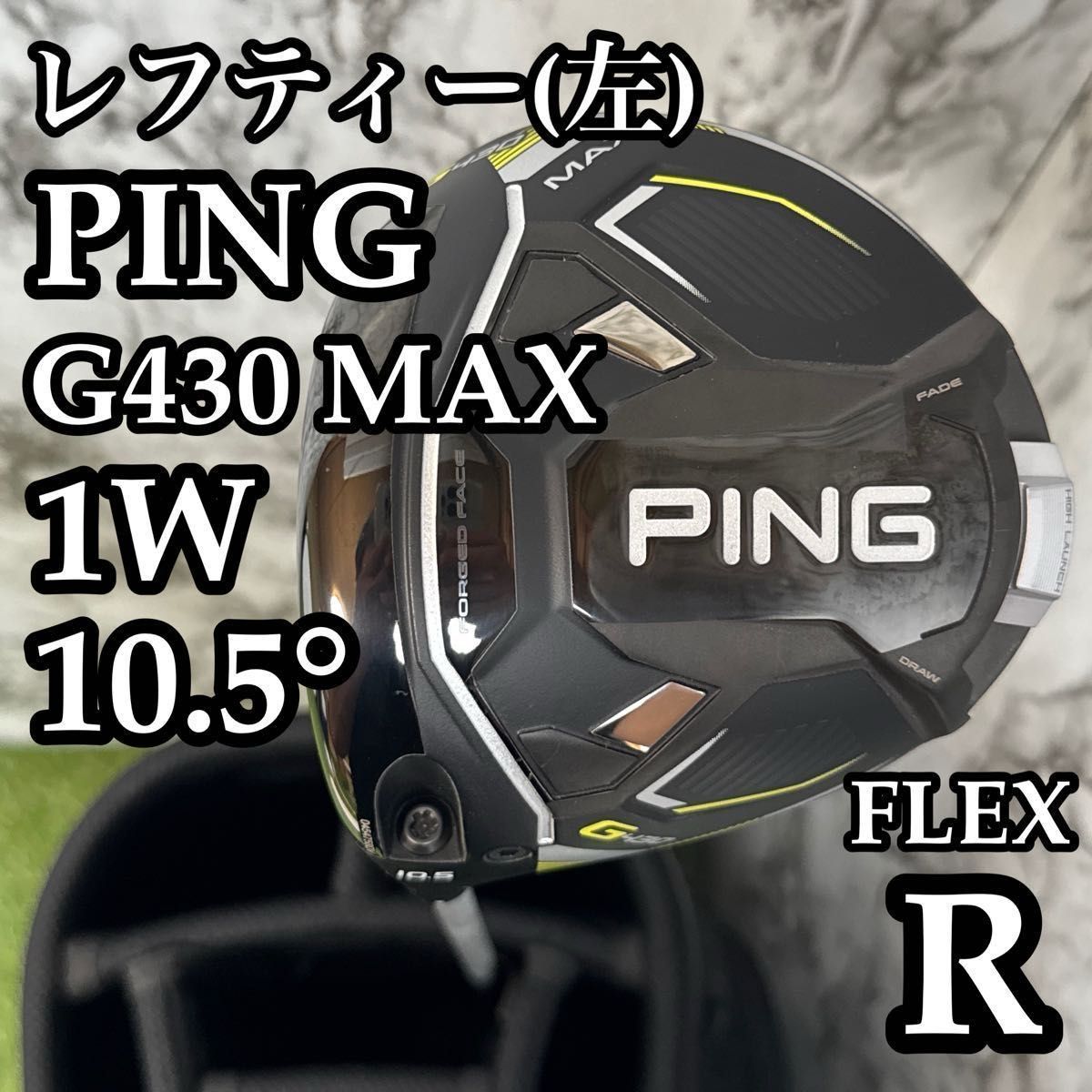 レフティー】ピン G430 MAX HL 1W ドライバー 10.5 R 【公式通販】
