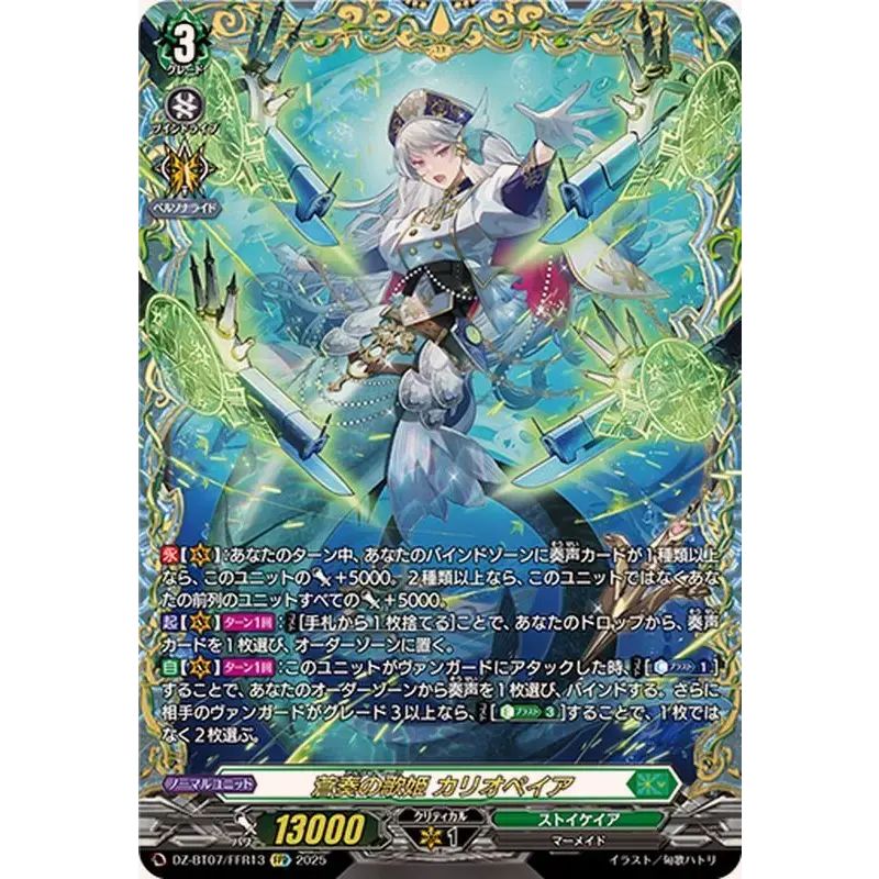 ヴァン安全装置 ゲンシンカクセー 月花忍アヤカシ エルベリーナ FFR