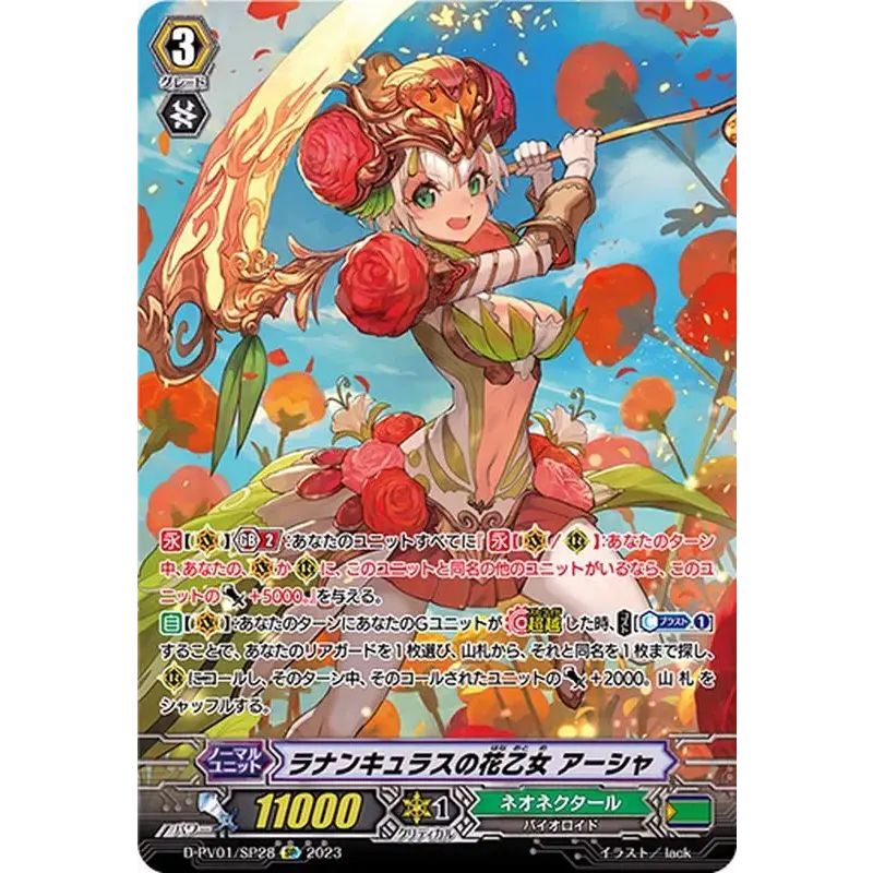 カードファイト 蝶野アム サプライセット 蝶野アム サプライセット