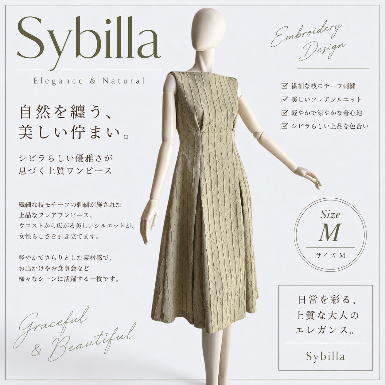 新品タグ付 Sybilla シビラ ワンピース 刺繍 フレア ノースリーブ 14,600円