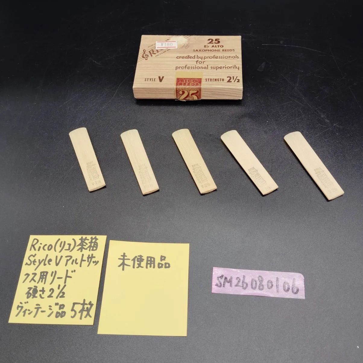 【未使用・当時物】RICO リコ 茶箱 アルトサックス用 リード スタイルV 硬さ2 1/2 5枚セット 箱付き 2.5 ヴィンテージ ビンテージ サクソフォン 管楽器 吹奏楽 練習用 演奏 木管楽器【バラ売り不可】