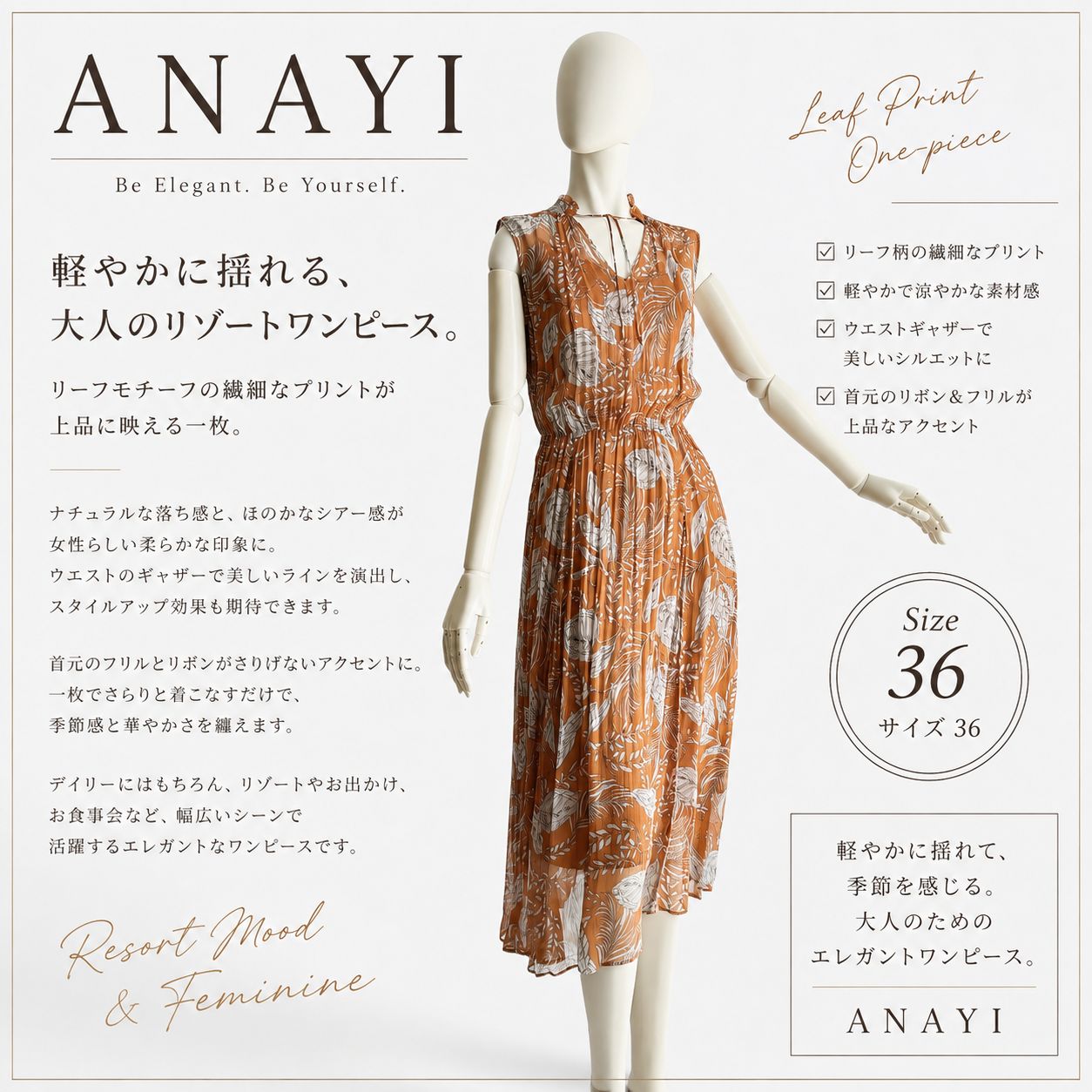 美品 ANAYI アナイ ワンピース クレープリーフプリントフレア 