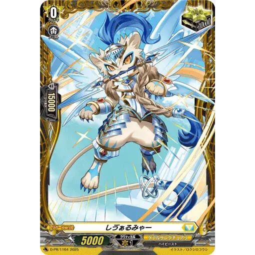 幻真覚醒 リードヴァンガード通販専門店 ・DZ-BT16 ラビット 4枚セット