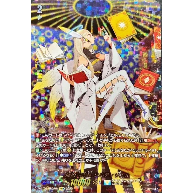 即購入可能　魔導司書長 ソルティリエル　SECP 4枚セット 魔導司書長ソルティリエル【SECP】{D-BT13/SECP04}《ケテル