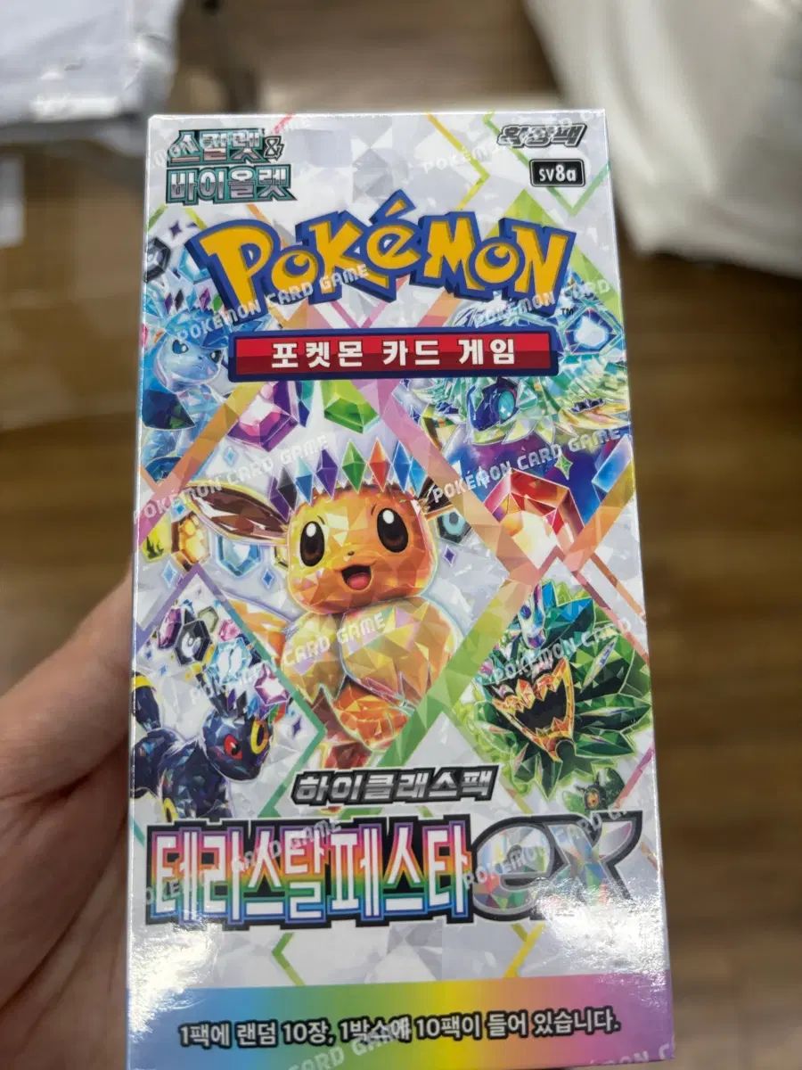 ポケットモンスター カードゲーム テラスタルフェスタ ハイクラストレーナーボックス