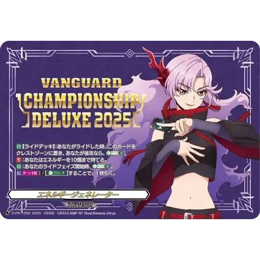 【ヴァンガード】シヴィルト(ナオ)　エネルギージェネレーター エネルギージェネレーター(シヴィルト(ナオ))【PR】{D-PR/1200