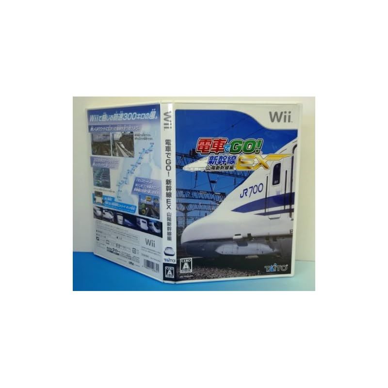 電車でGO!新幹線EX 山陽新幹線編(ソフト単品) - Wii 1 - メルカリ