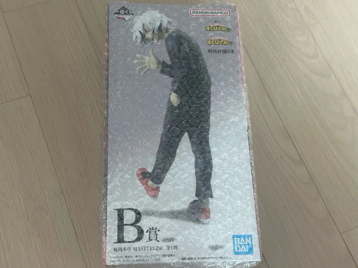 (未開封)僕のヒーローアカデミア ヒロアカ 一番くじ B賞 死柄木 弔 フィギュア