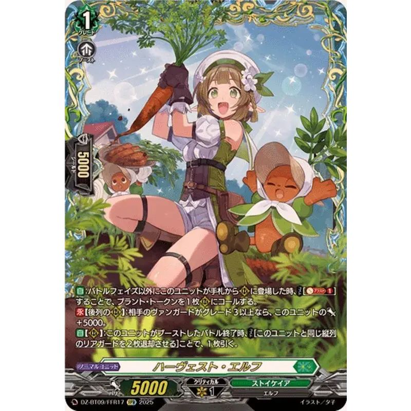 ヴァンガード ハーヴェストストイケイア🐶 ・🔥立川竜PAO全力買取