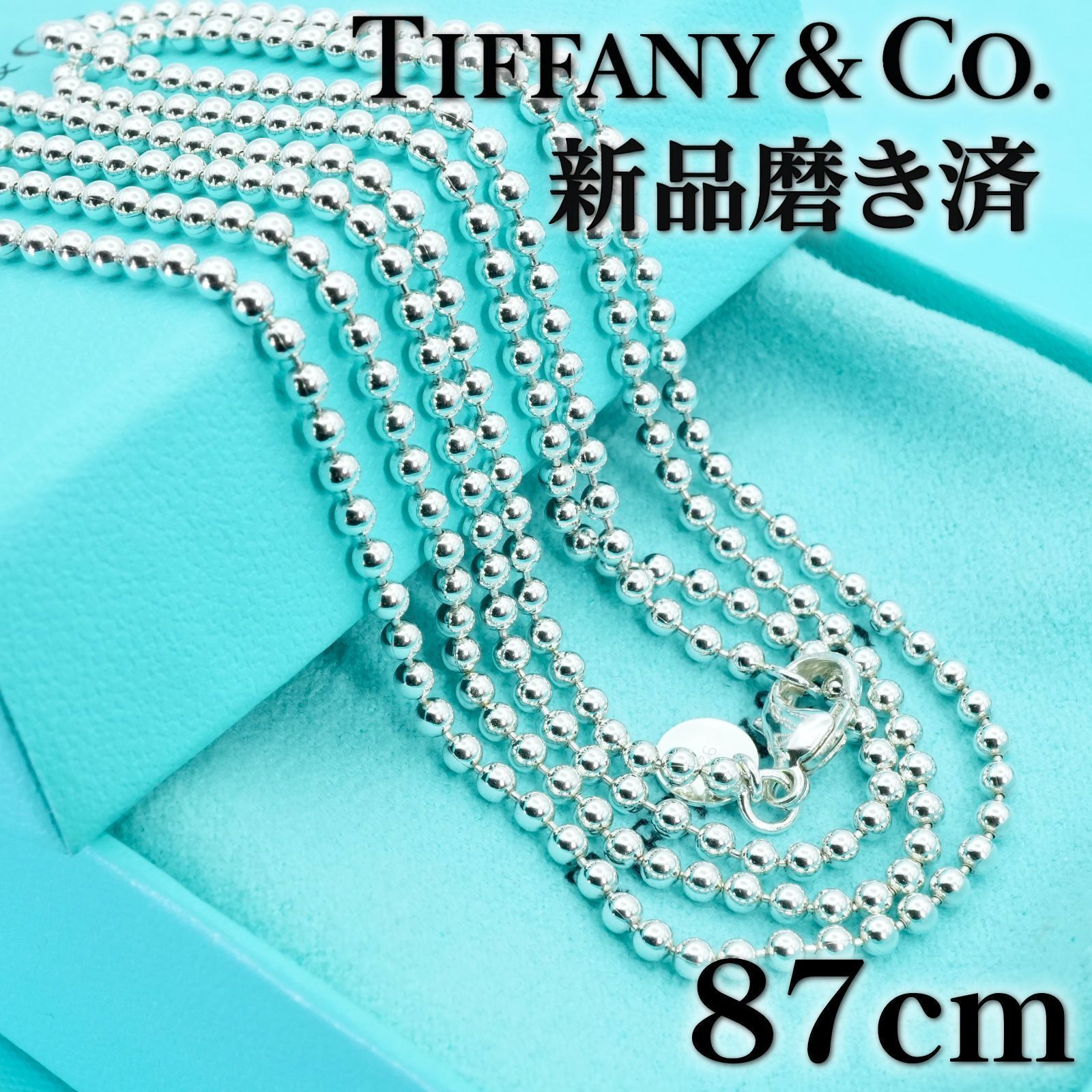 ティファニー ロング ボールチェーン シルバー ネックレス/25-1256 11,396円