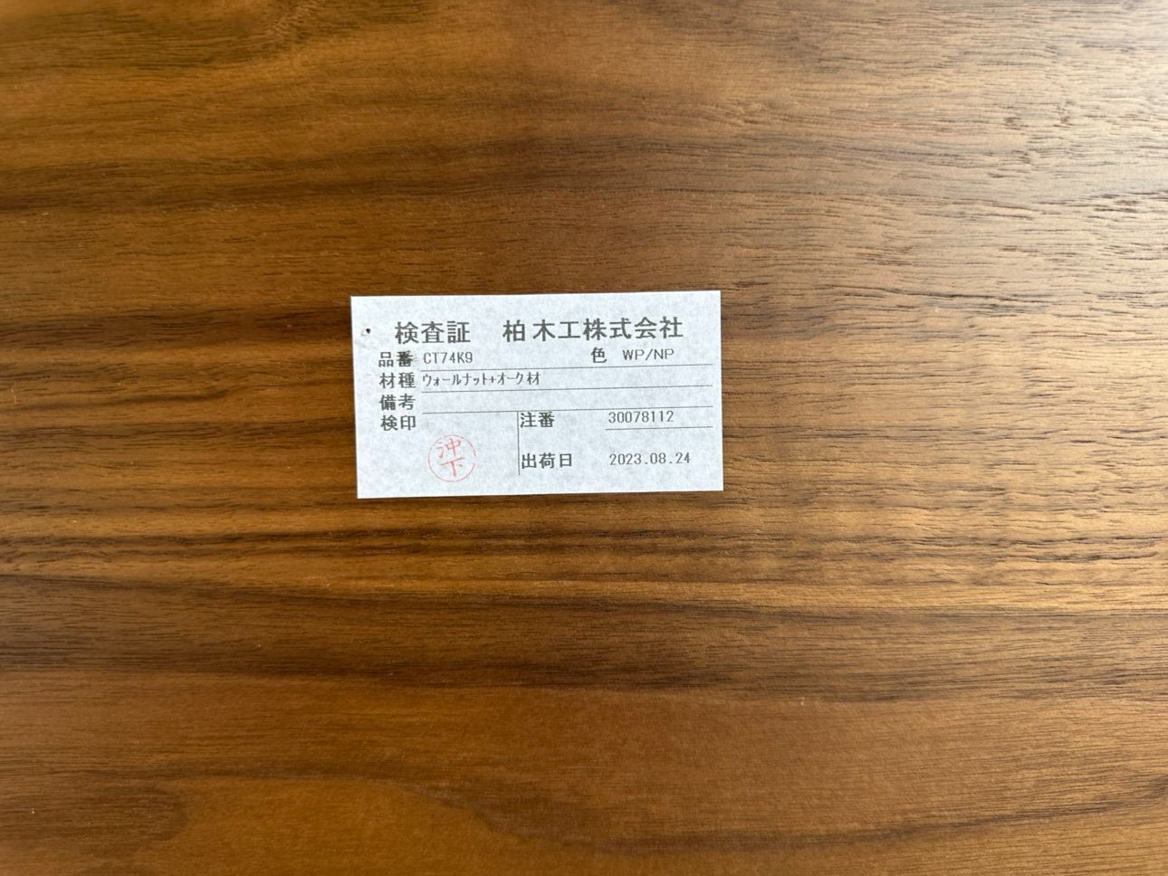 D-08003 KASHIWA 柏木工 ダイニングセット シビル クラウンチェア