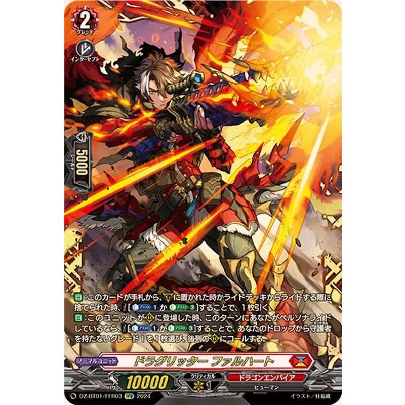 FR 状態B〕彗光の白星弓ブルムスタ RR 特価 {DZ-BT16/FR21}《ブラント