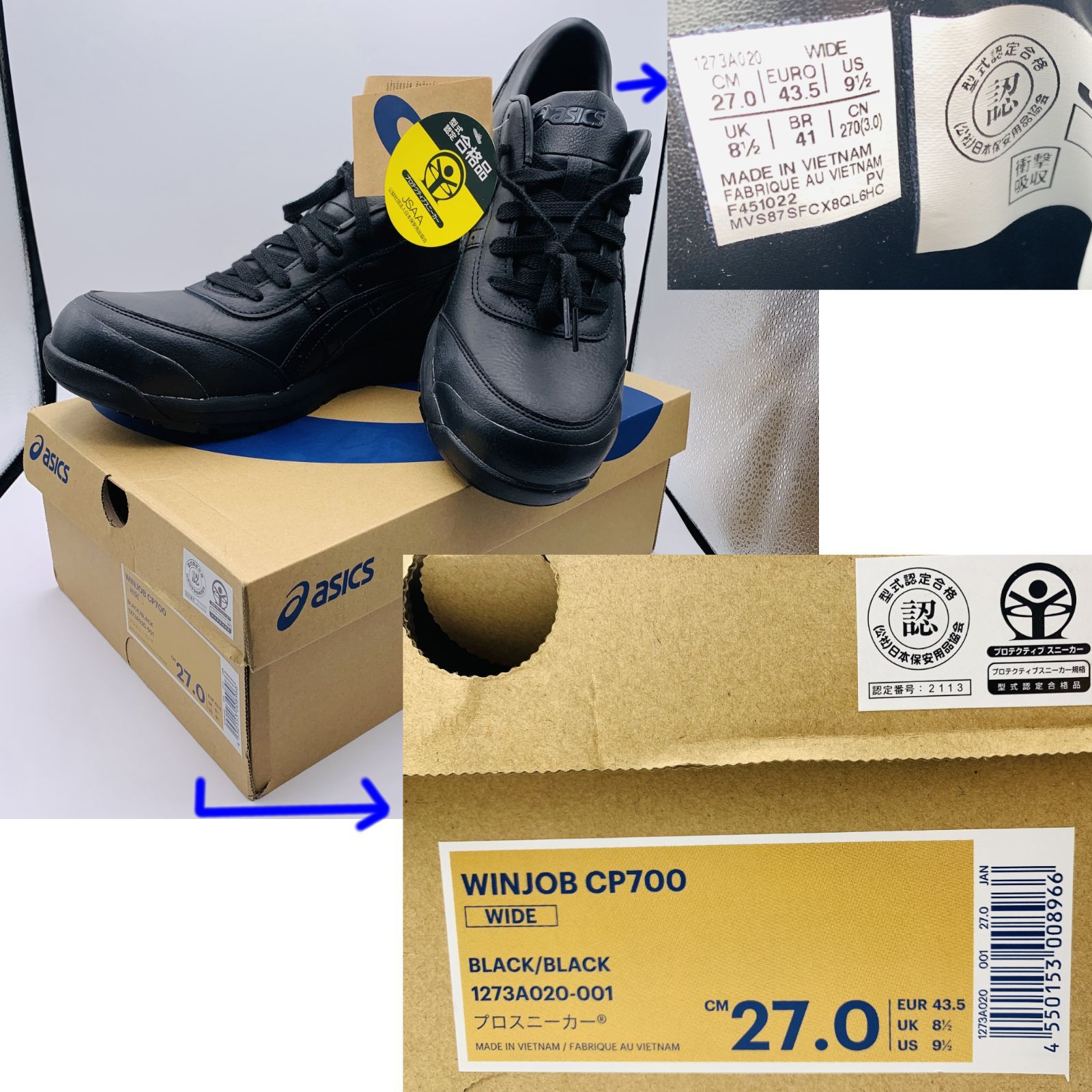 【未使用】【作業靴】asics アシックス WINJOB CP700 ウィンジョブ ワーキングシューズ プロスニーカー ブラック/ブラック 27.0cm 1273A020-001