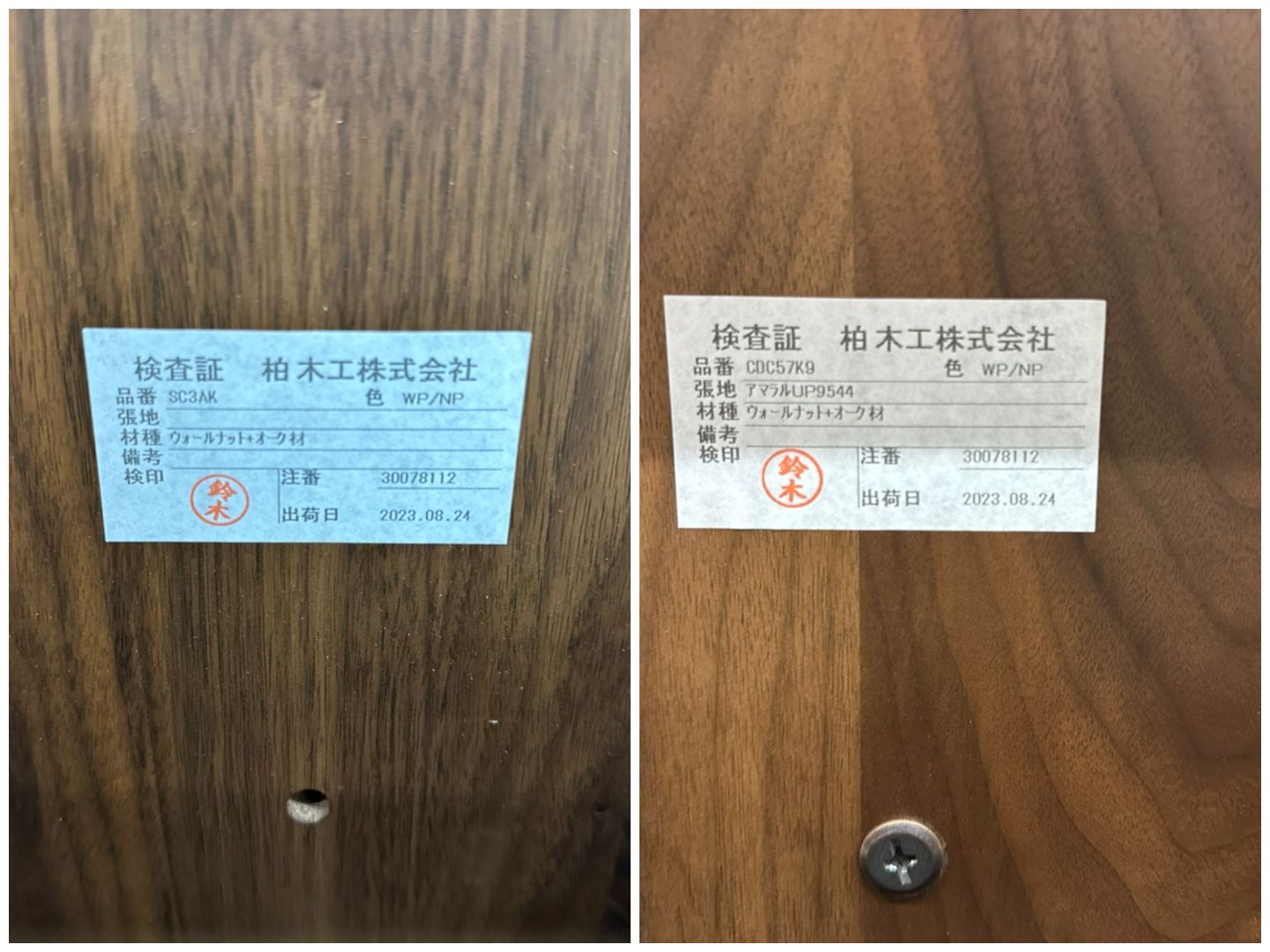 D-08003 KASHIWA 柏木工 ダイニングセット シビル クラウンチェア