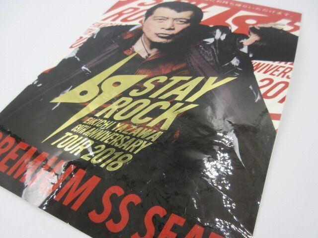 ☆矢沢永吉 69 STAY ROCK 2018 プレミアムSS席特典 限定グッズ