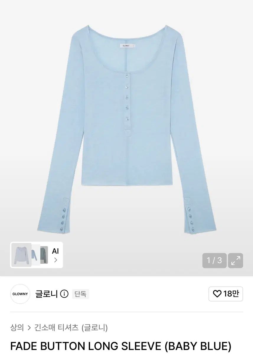 グロウニー スプーンネックTシャツ FADE BUTTON LONG SLEEVE